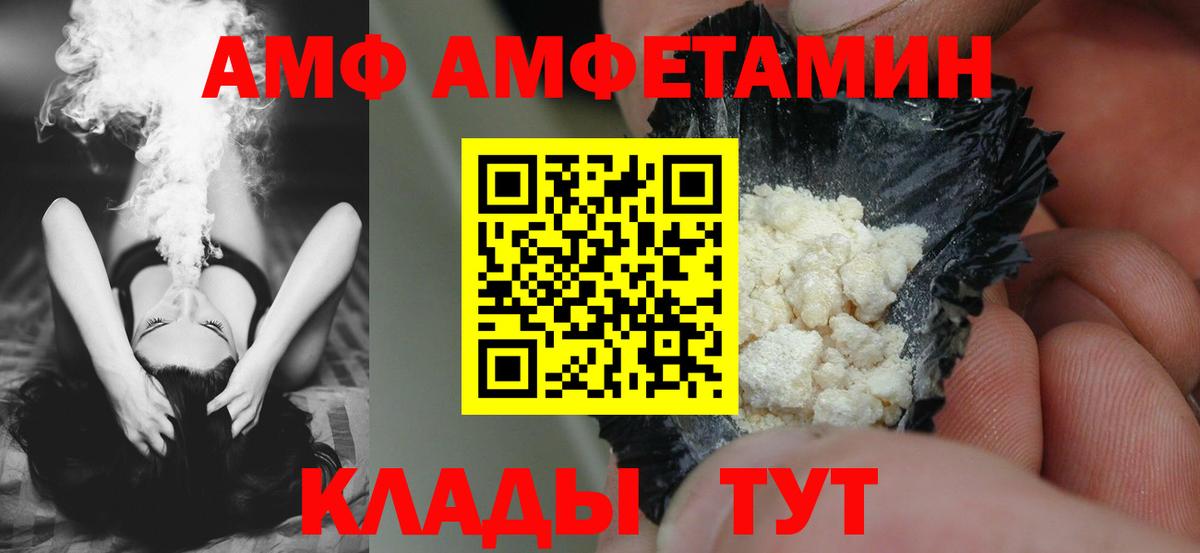 АМФЕТАМИН Premium Ростов-на-Дону