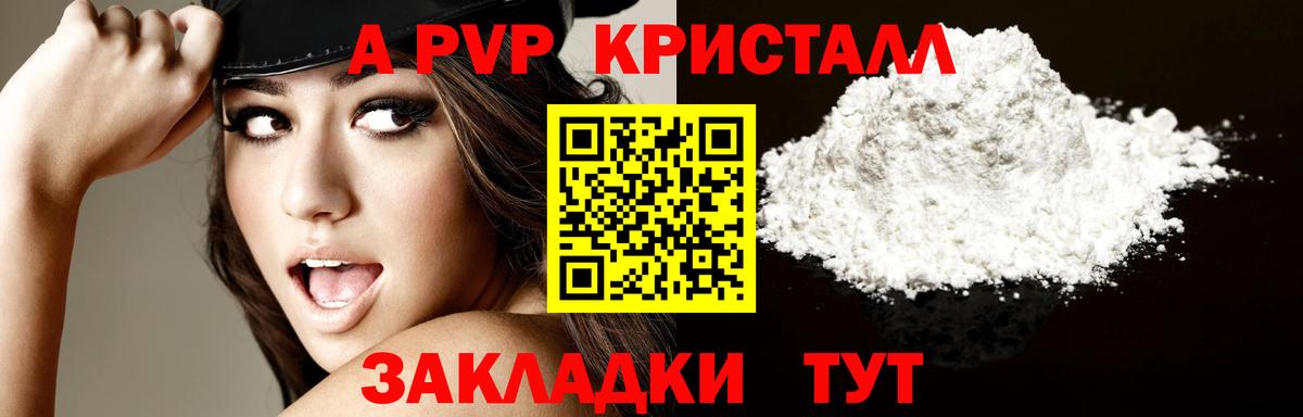 Alfa_PVP СК КРИС Ростов-на-Дону
