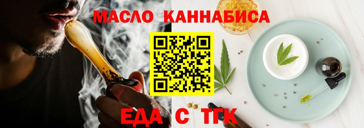 Ростов-на-Дону  Печенье с ТГК марихуана  Вход с VPN 