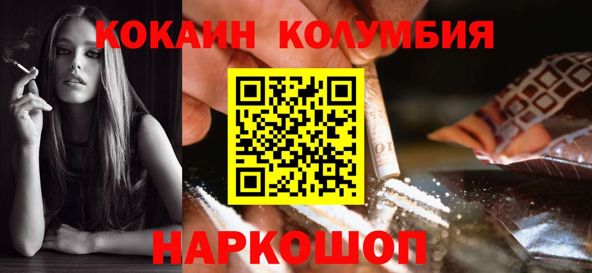 Кокаин 99%  Вход с VPN  Ростов-на-Дону 