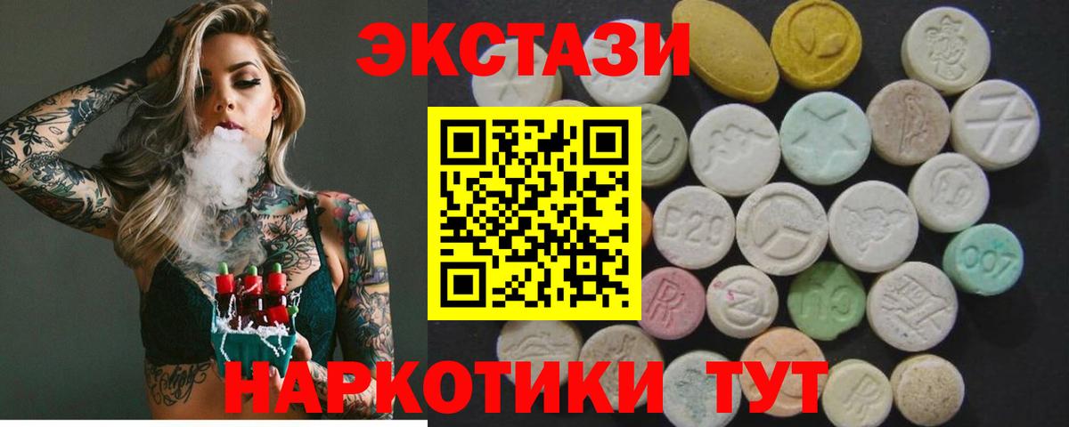 ЭКСТАЗИ ешки  ЭКСТАЗИ DUBAI  Вход с VPN  Ростов-на-Дону 