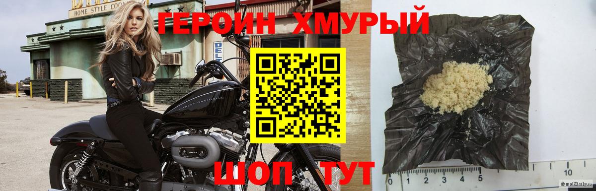 Ростов-на-Дону  Героин  Вход с VPN  Героин хмурый 