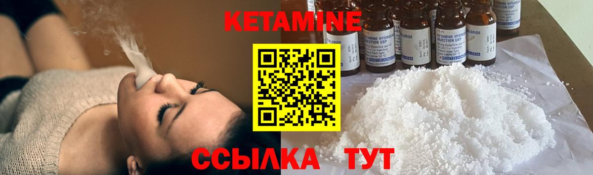 КЕТАМИН ketamine  Вход с VPN  Кетамин VHQ  Ростов-на-Дону 