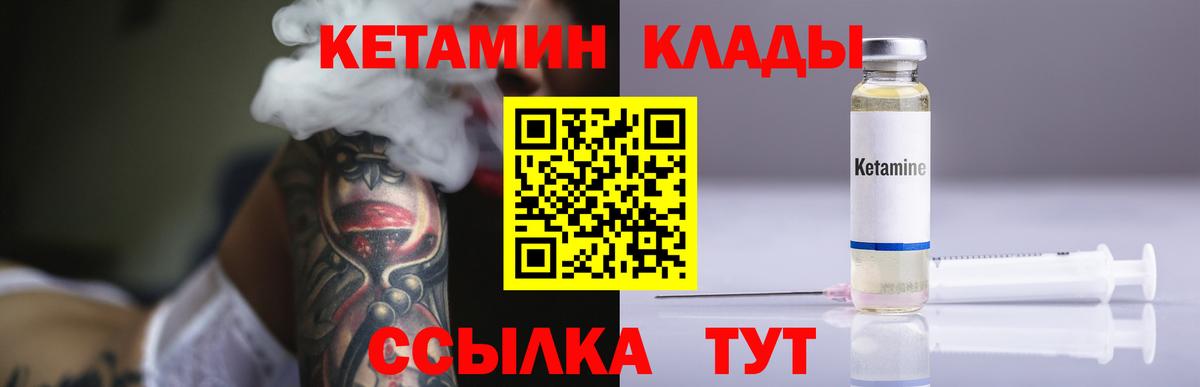 Кетамин VHQ Ростов-на-Дону