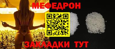 мефедрон Пенза