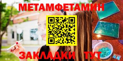 мефедрон Пенза