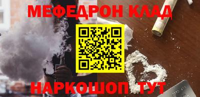 мефедрон Пенза
