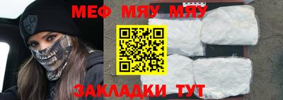 мефедрон Пенза