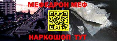 мефедрон Пенза