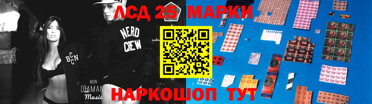 ЛСД экстази  Вход с VPN  Ростов-на-Дону  LSD-25 экстази ecstasy 