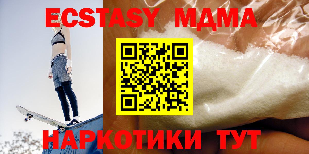 MDMA  Вход с VPN  Ростов-на-Дону  MDMA молли  МДМА кристаллы 