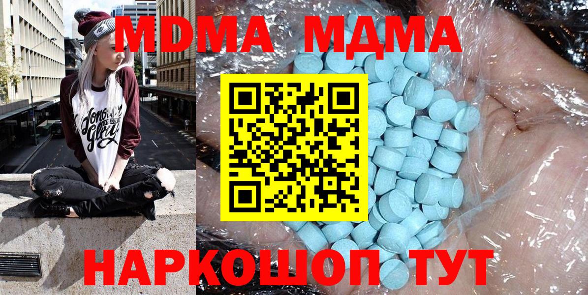 MDMA crystal Ростов-на-Дону