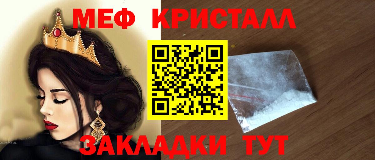 Мефедрон мука Ростов-на-Дону