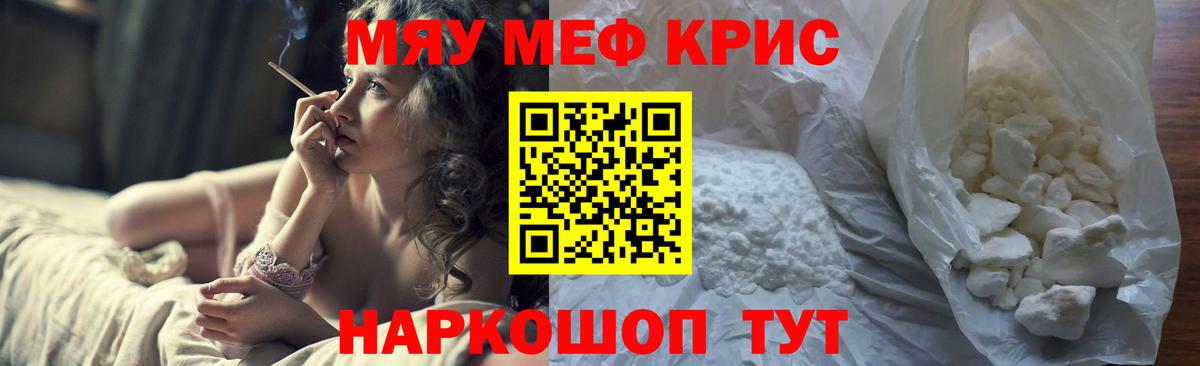 Ростов-на-Дону  МЕФ 4 MMC  Вход с VPN  Мефедрон  МЕФ  Мефедрон mephedrone 