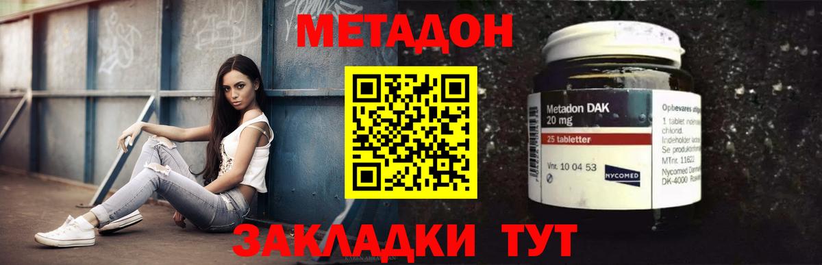 Метадон белоснежный  Вход с VPN  Метадон белоснежный  Ростов-на-Дону 