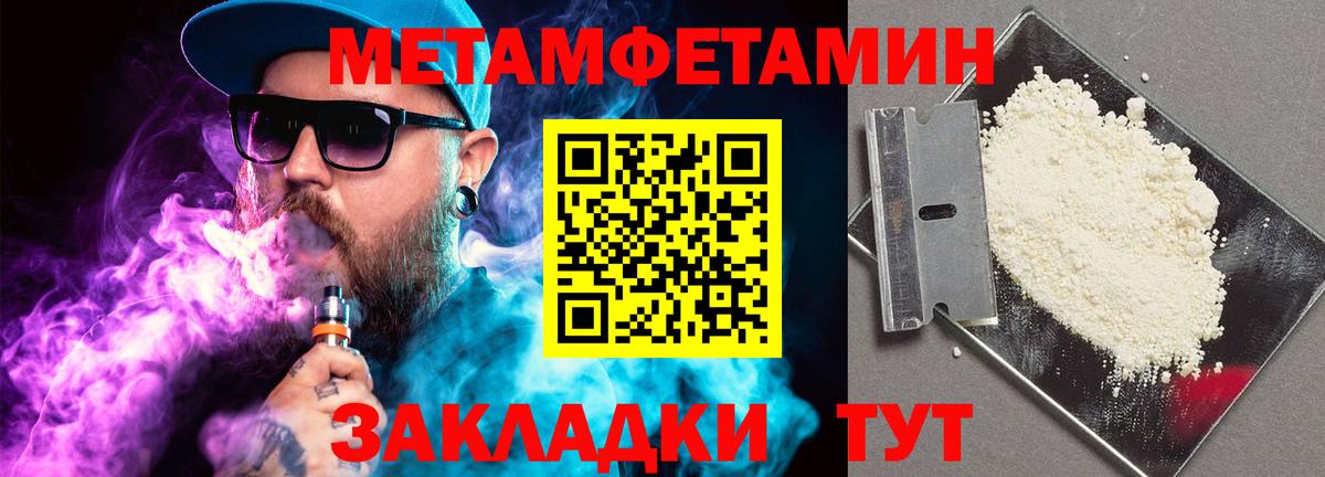 Метамфетамин витя  Метамфетамин витя  Первитин  Вход с VPN  Ростов-на-Дону 
