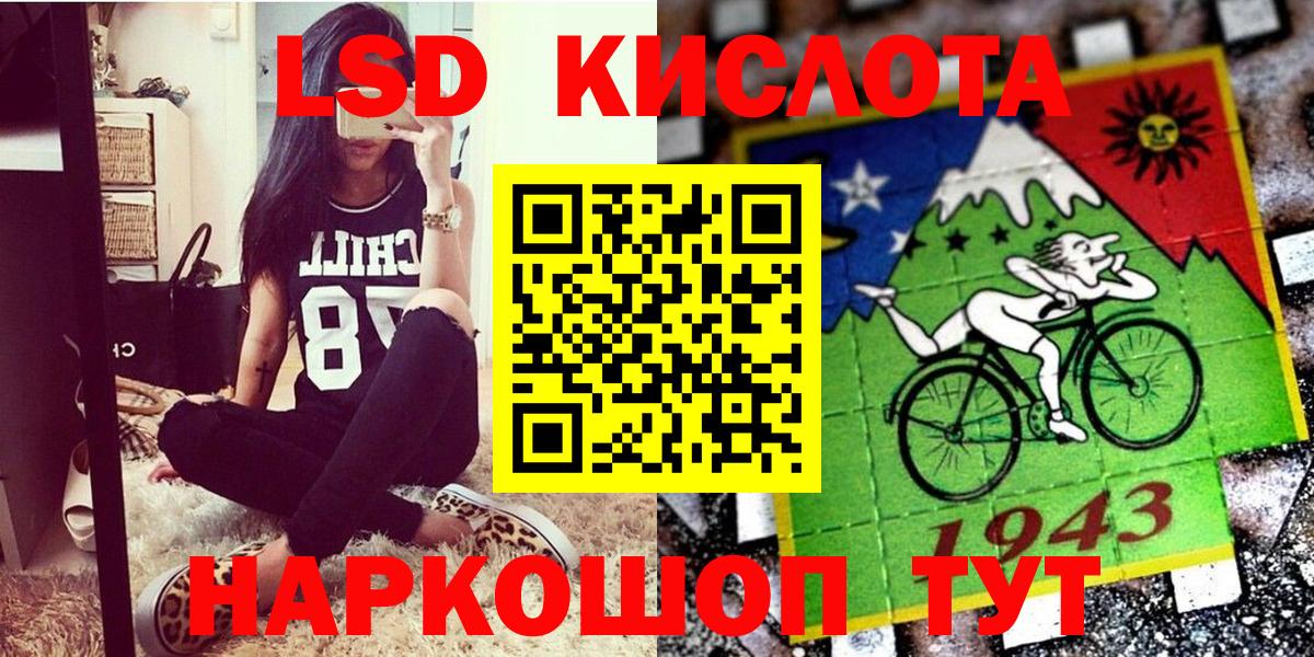 Наркотические марки 1,8мг Ростов-на-Дону