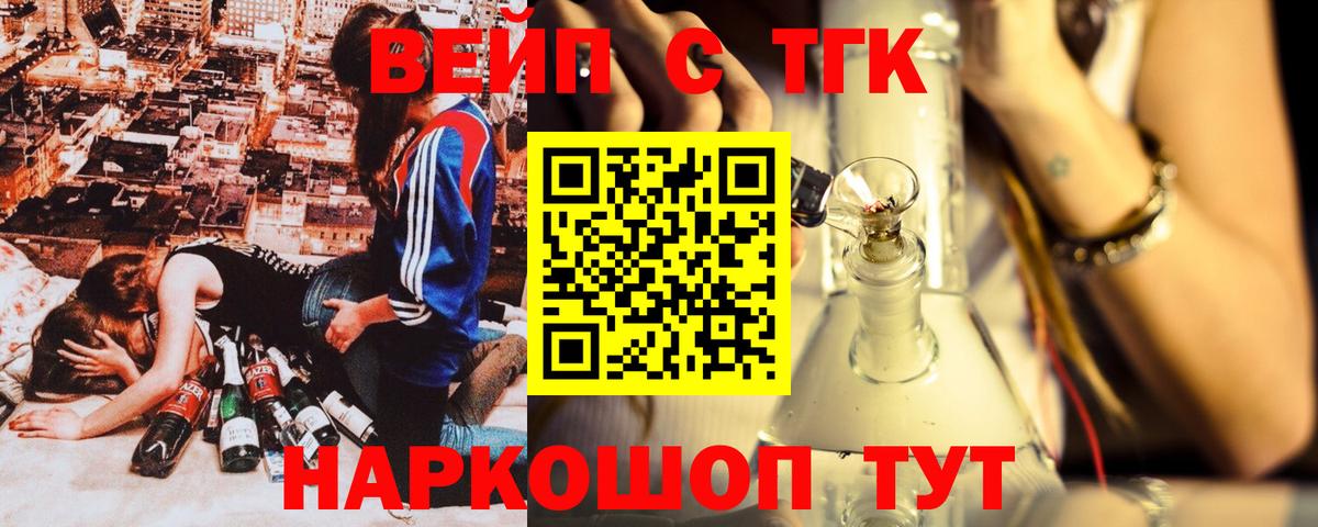 Дистиллят ТГК вейп Ростов-на-Дону